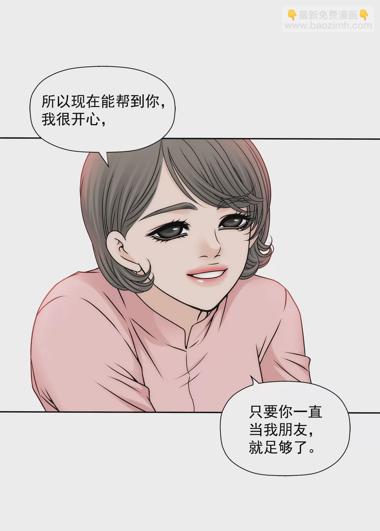 灰姑娘的男人 - 第105話 總裁的宴會 - 2