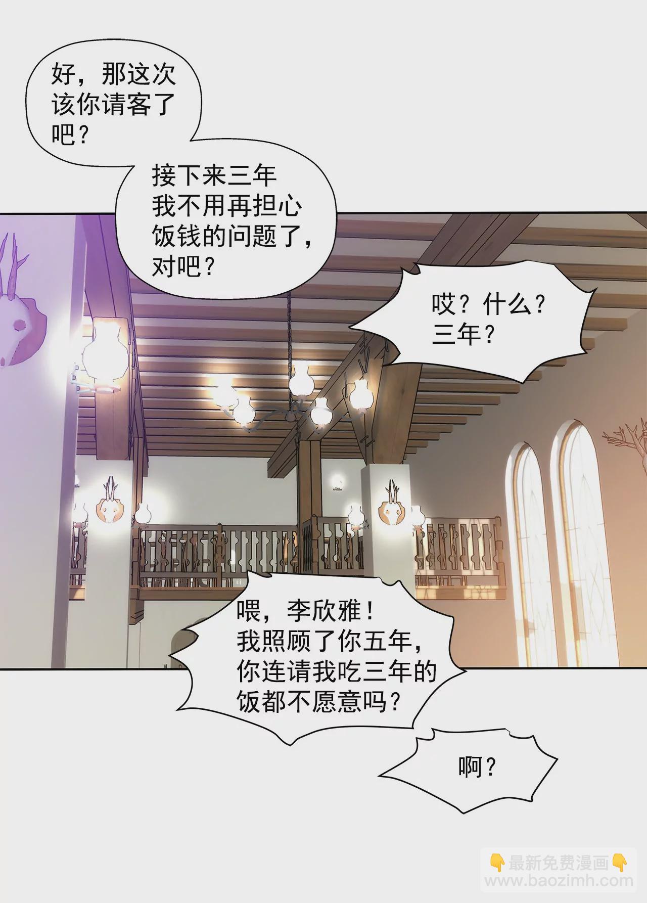 灰姑娘的男人 - 第105話 總裁的宴會 - 4
