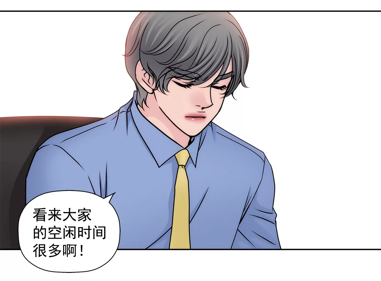 灰姑娘的男人 - 第105话 总裁的宴会 - 6