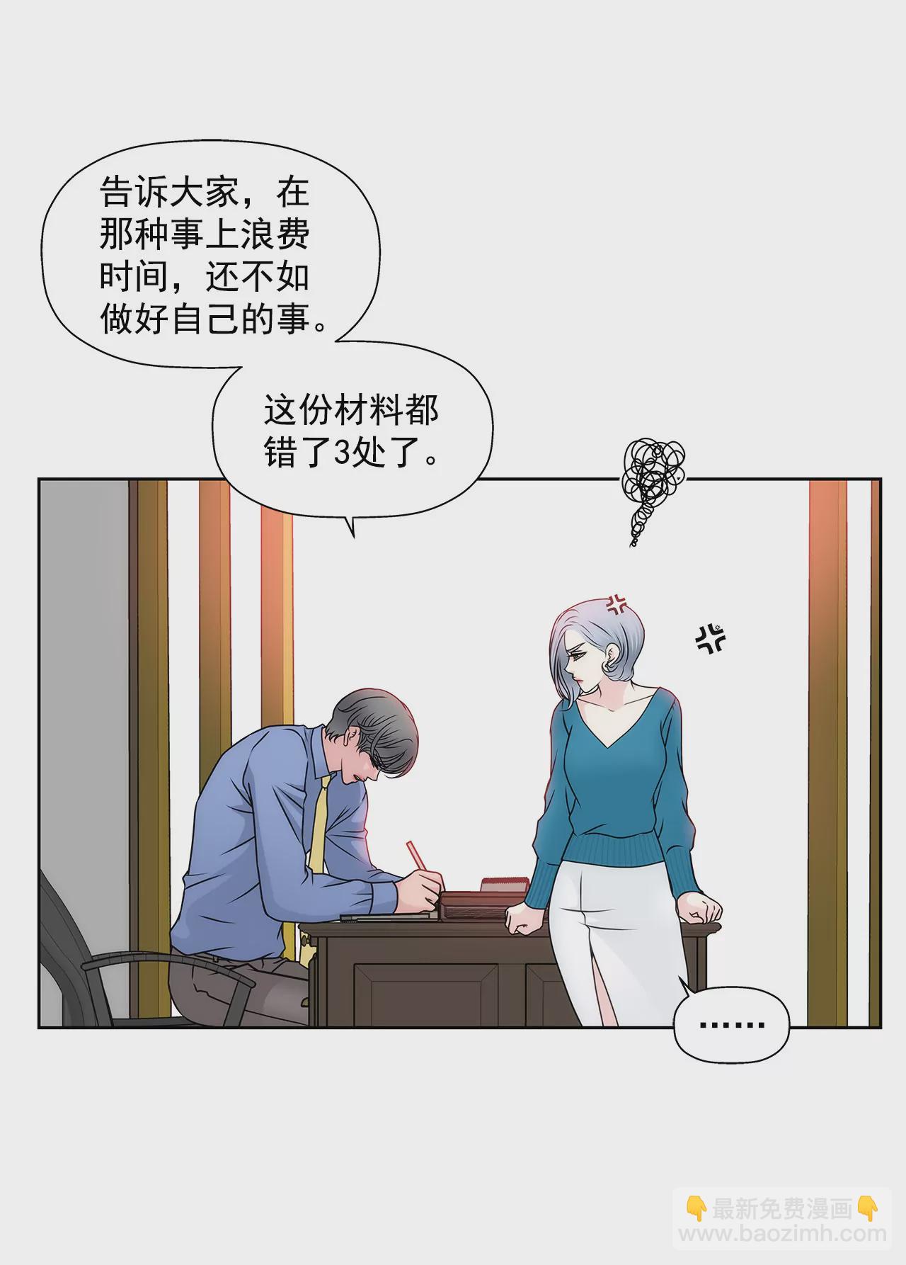 灰姑娘的男人 - 第105話 總裁的宴會 - 1