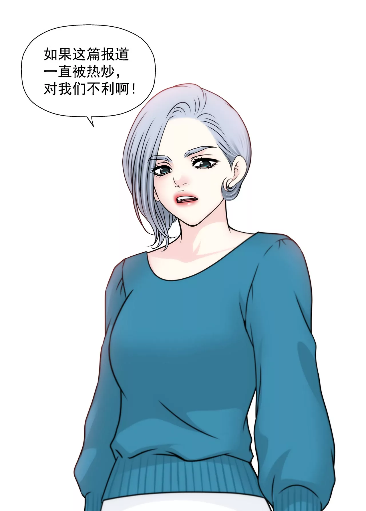 灰姑娘的男人 - 第105話 總裁的宴會 - 1