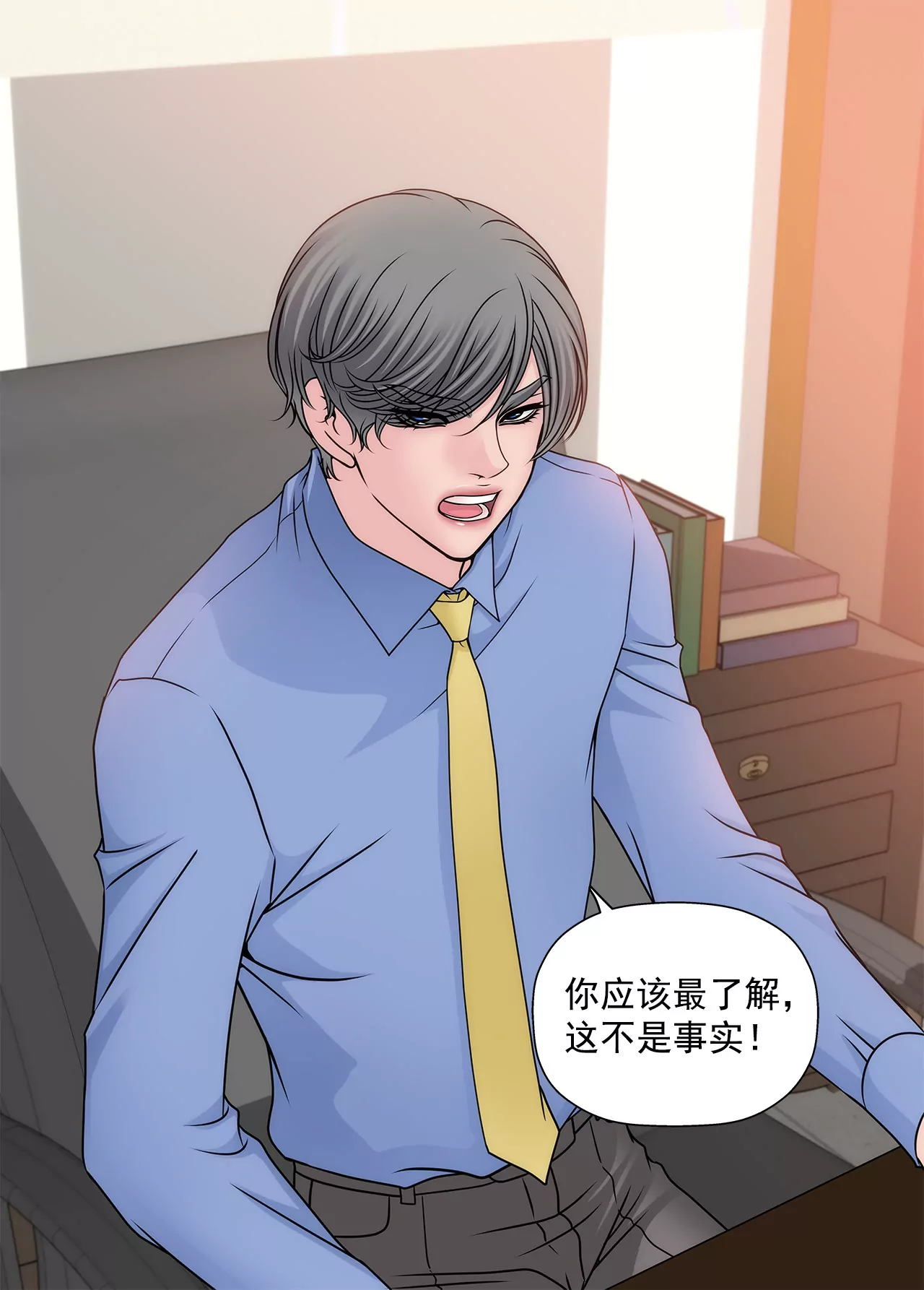 灰姑娘的男人 - 第105話 總裁的宴會 - 2