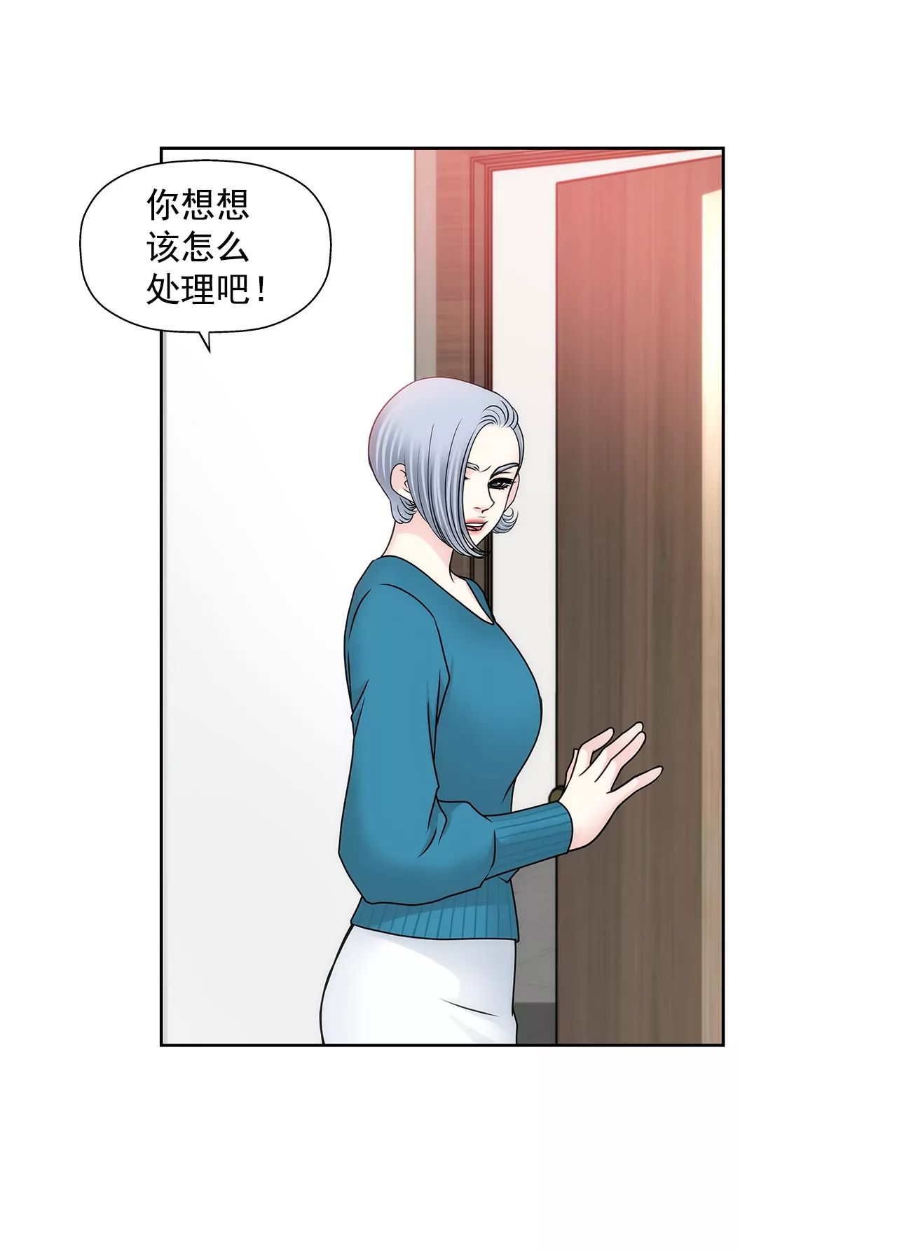 灰姑娘的男人 - 第105話 總裁的宴會 - 5