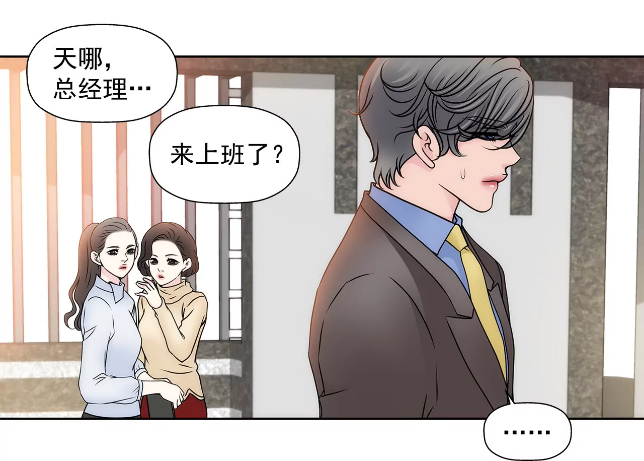 灰姑娘的男人 - 第105话 总裁的宴会 - 4