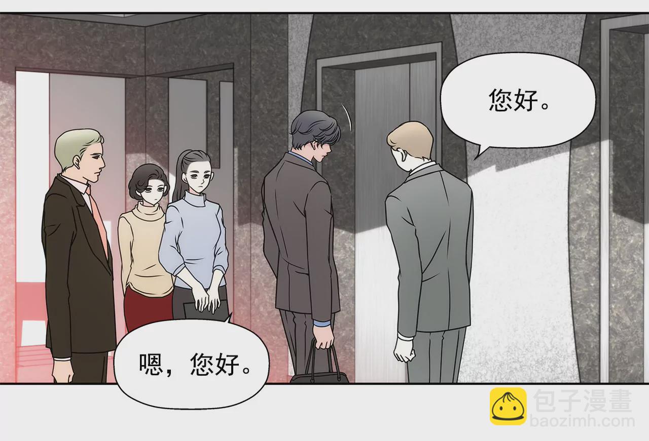 灰姑娘的男人 - 第105話 總裁的宴會 - 5
