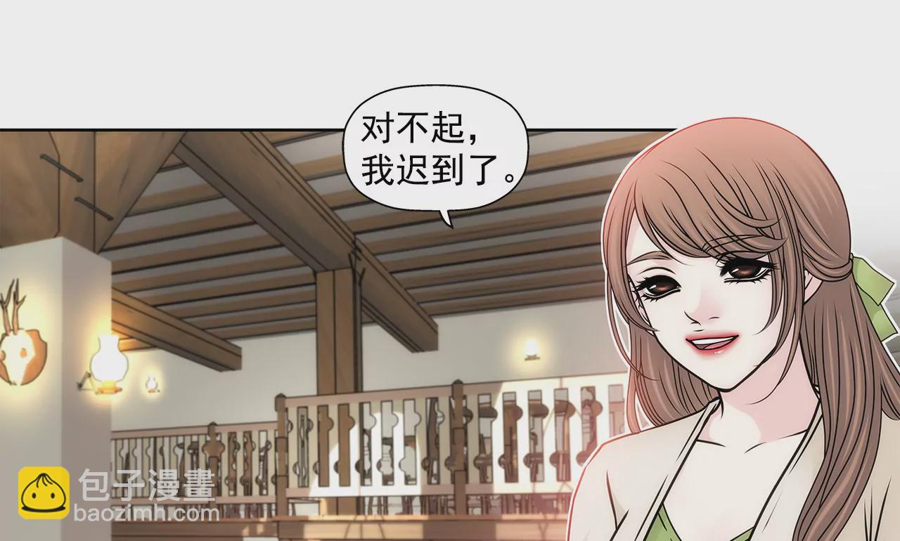 灰姑娘的男人 - 第105話 總裁的宴會 - 2