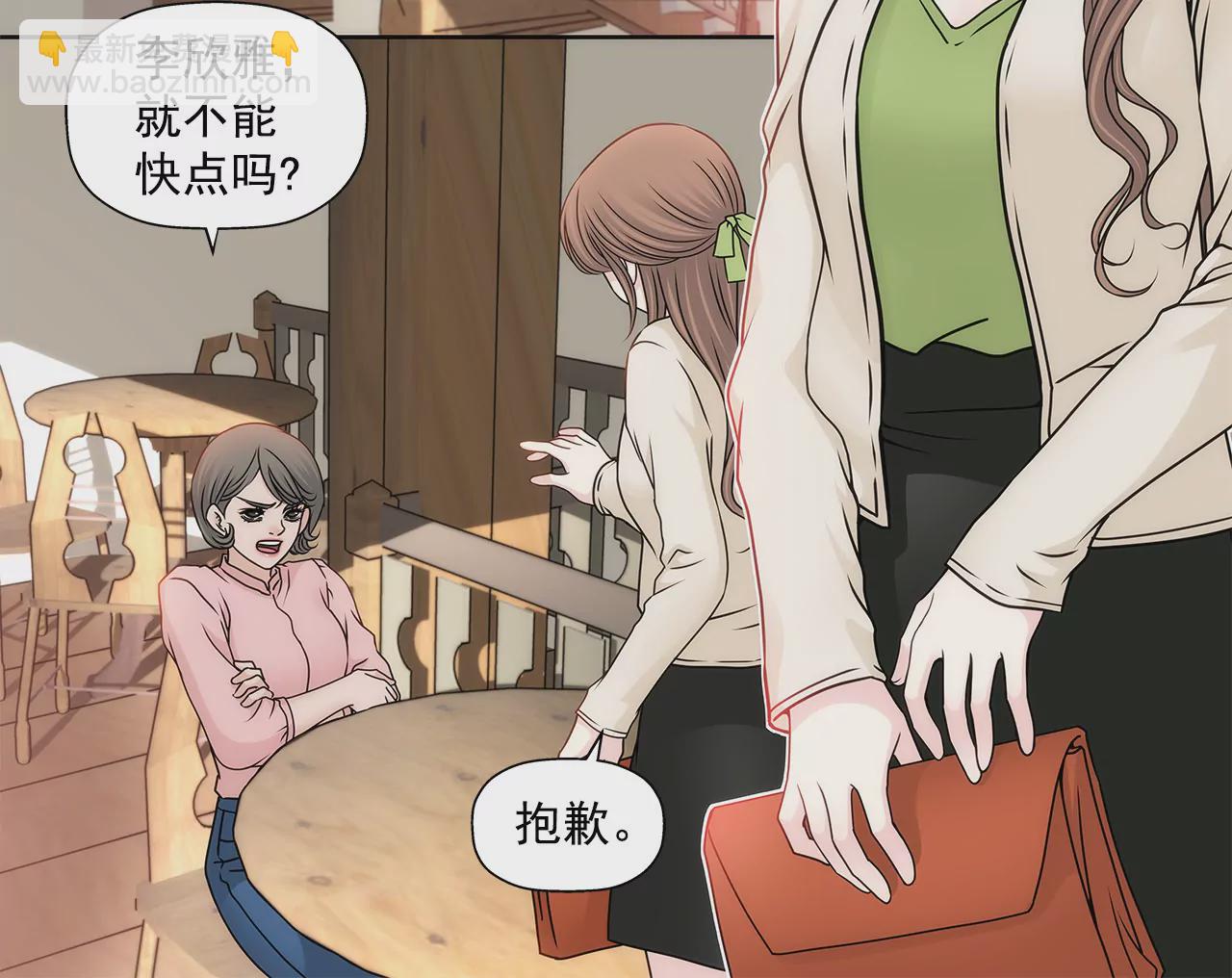 灰姑娘的男人 - 第105話 總裁的宴會 - 3