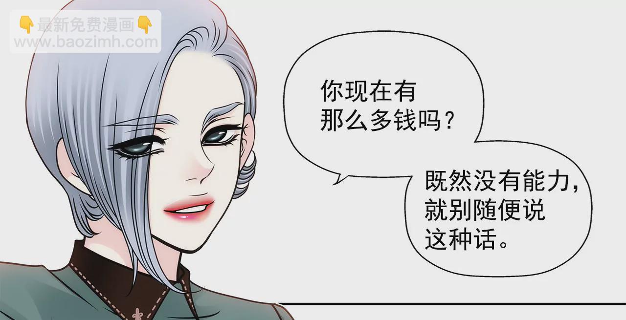 灰姑娘的男人 - 第107話 是傻嗎 - 6