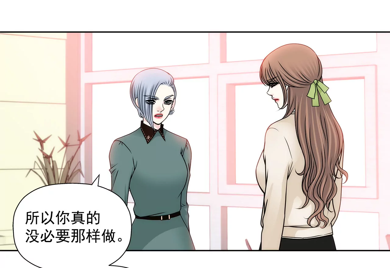 灰姑娘的男人 - 第107話 是傻嗎 - 1