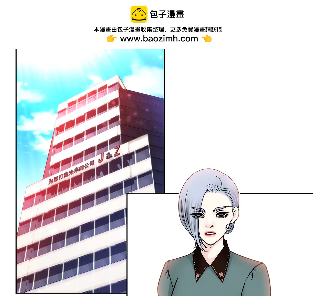 灰姑娘的男人 - 第107話 是傻嗎 - 2