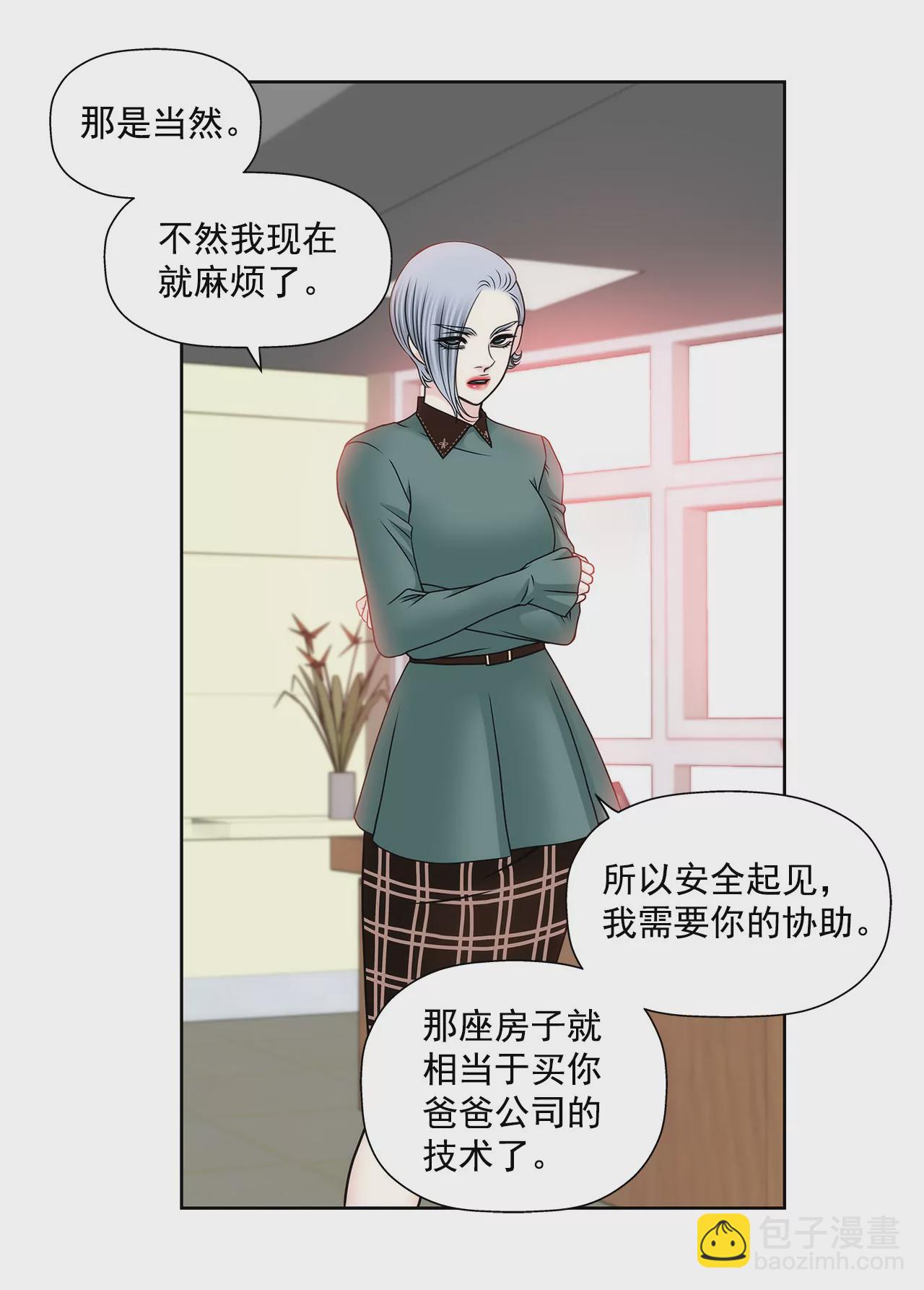 灰姑娘的男人 - 第107話 是傻嗎 - 6