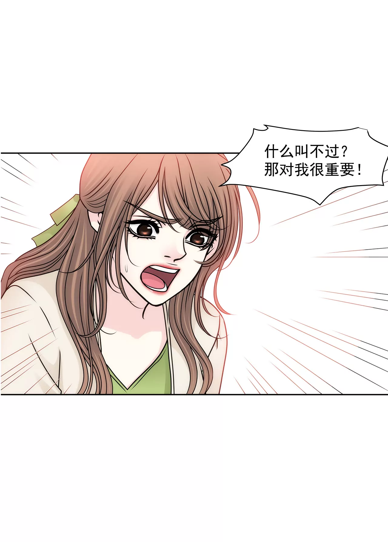 灰姑娘的男人 - 第107話 是傻嗎 - 1