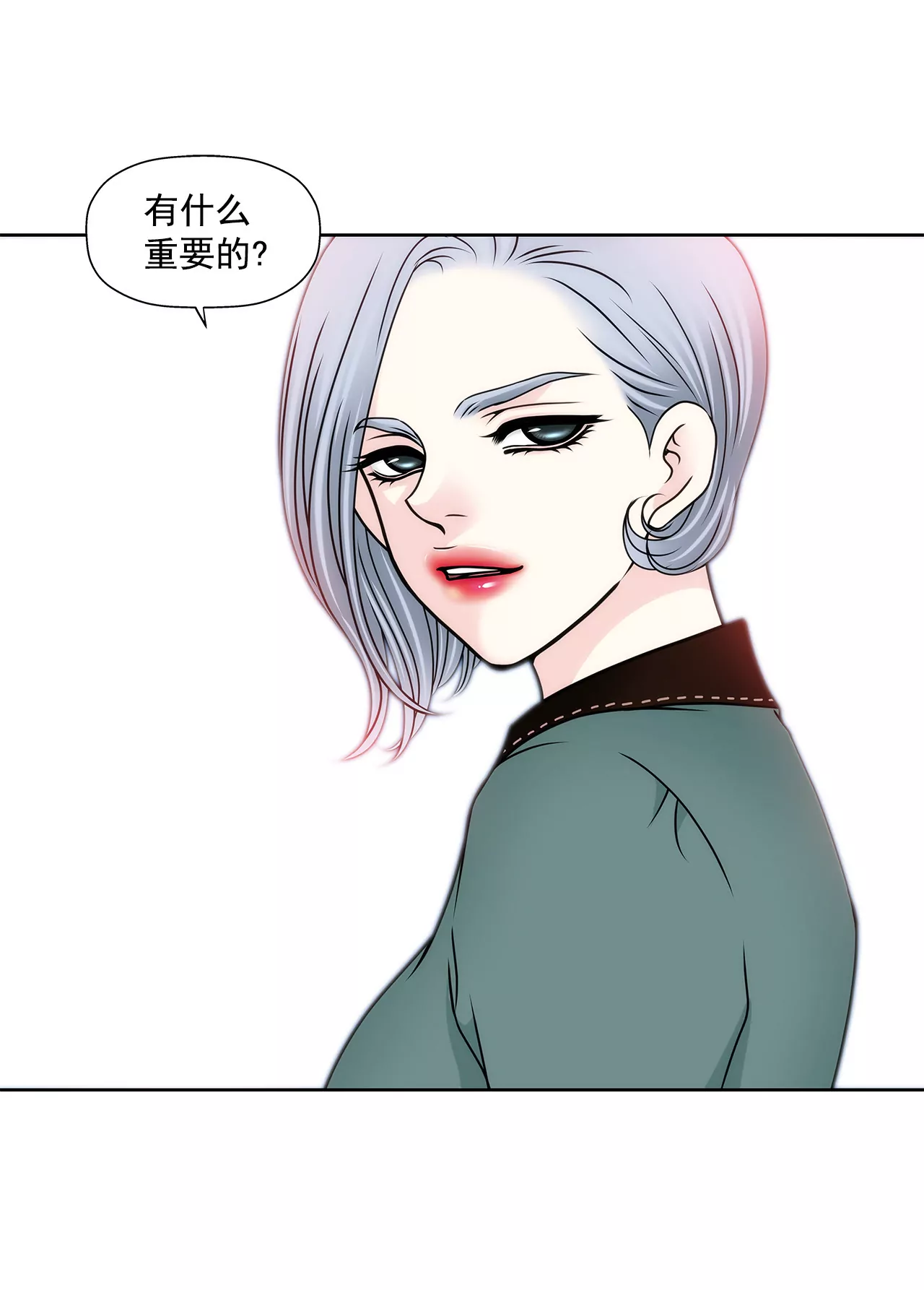 灰姑娘的男人 - 第107話 是傻嗎 - 2