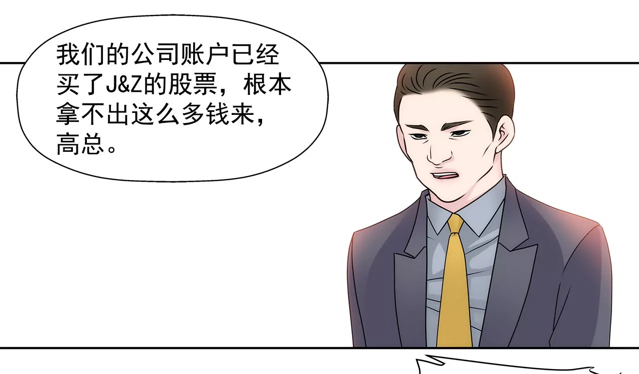 灰姑娘的男人 - 第109話 少爺們笑了 - 2