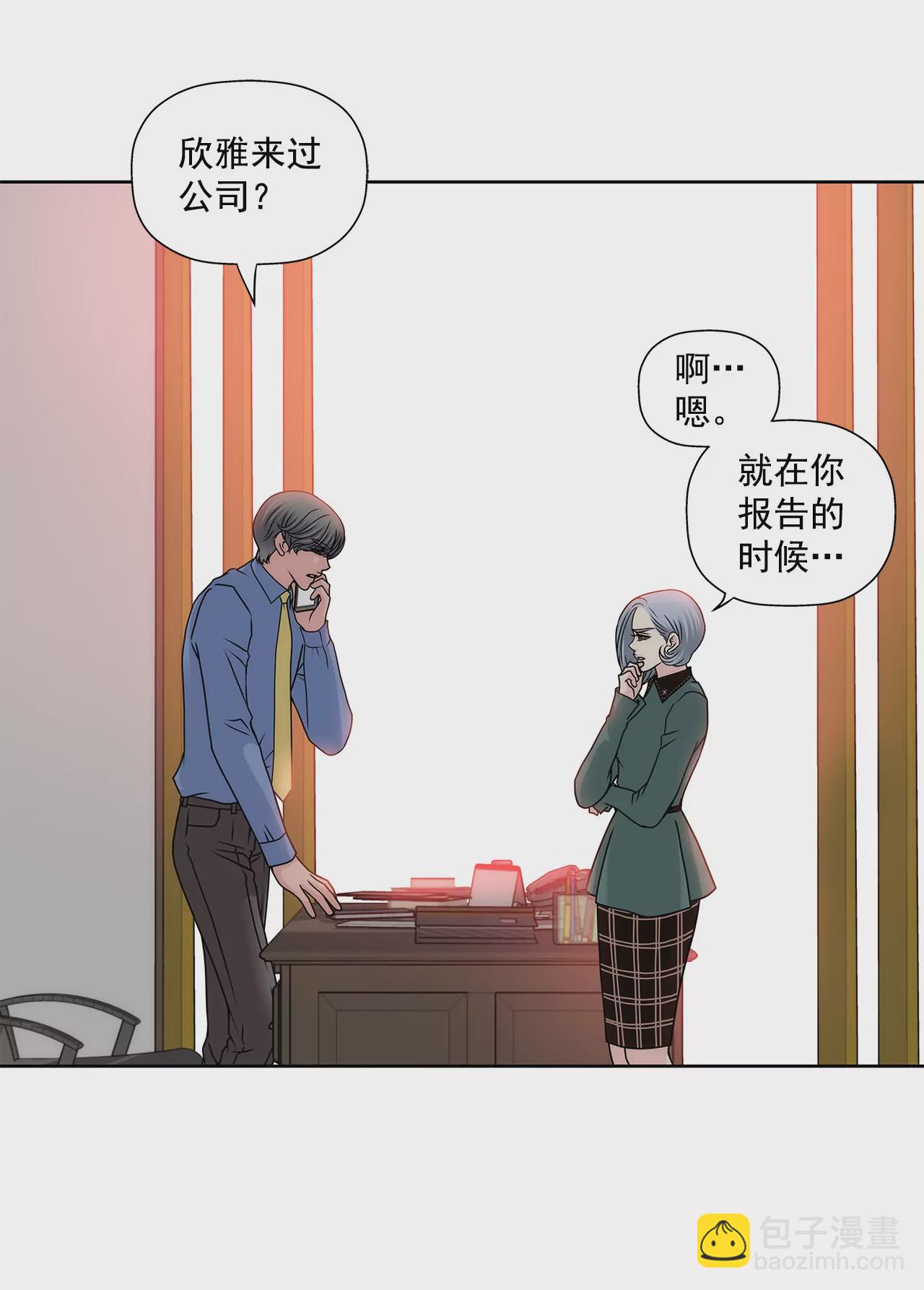 灰姑娘的男人 - 第109话 少爷们笑了 - 1