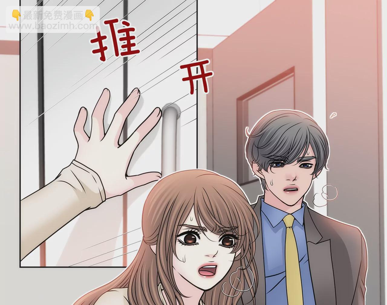 灰姑娘的男人 - 第111話 噩耗 - 3