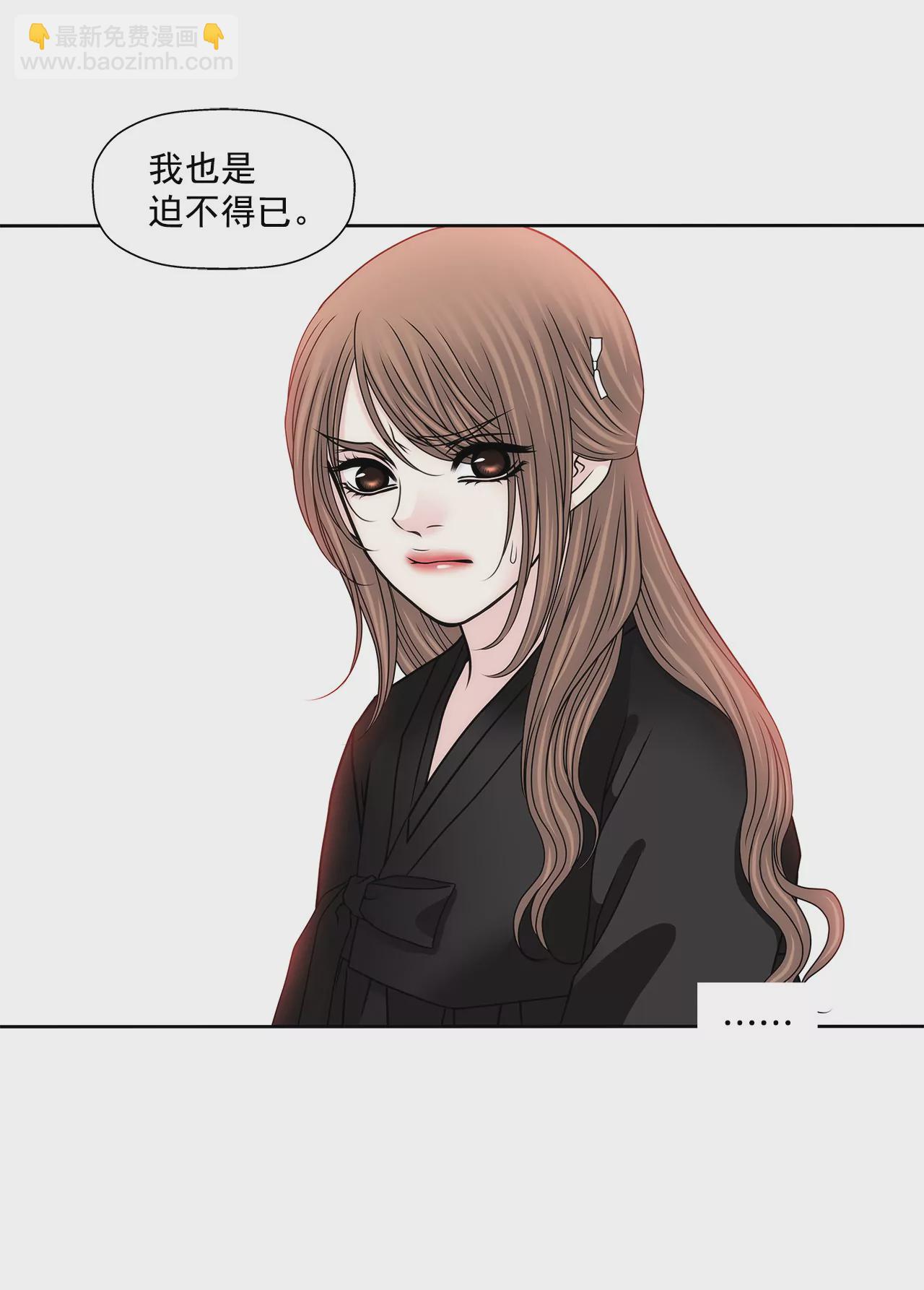 灰姑娘的男人 - 第113話 鑰匙 - 3