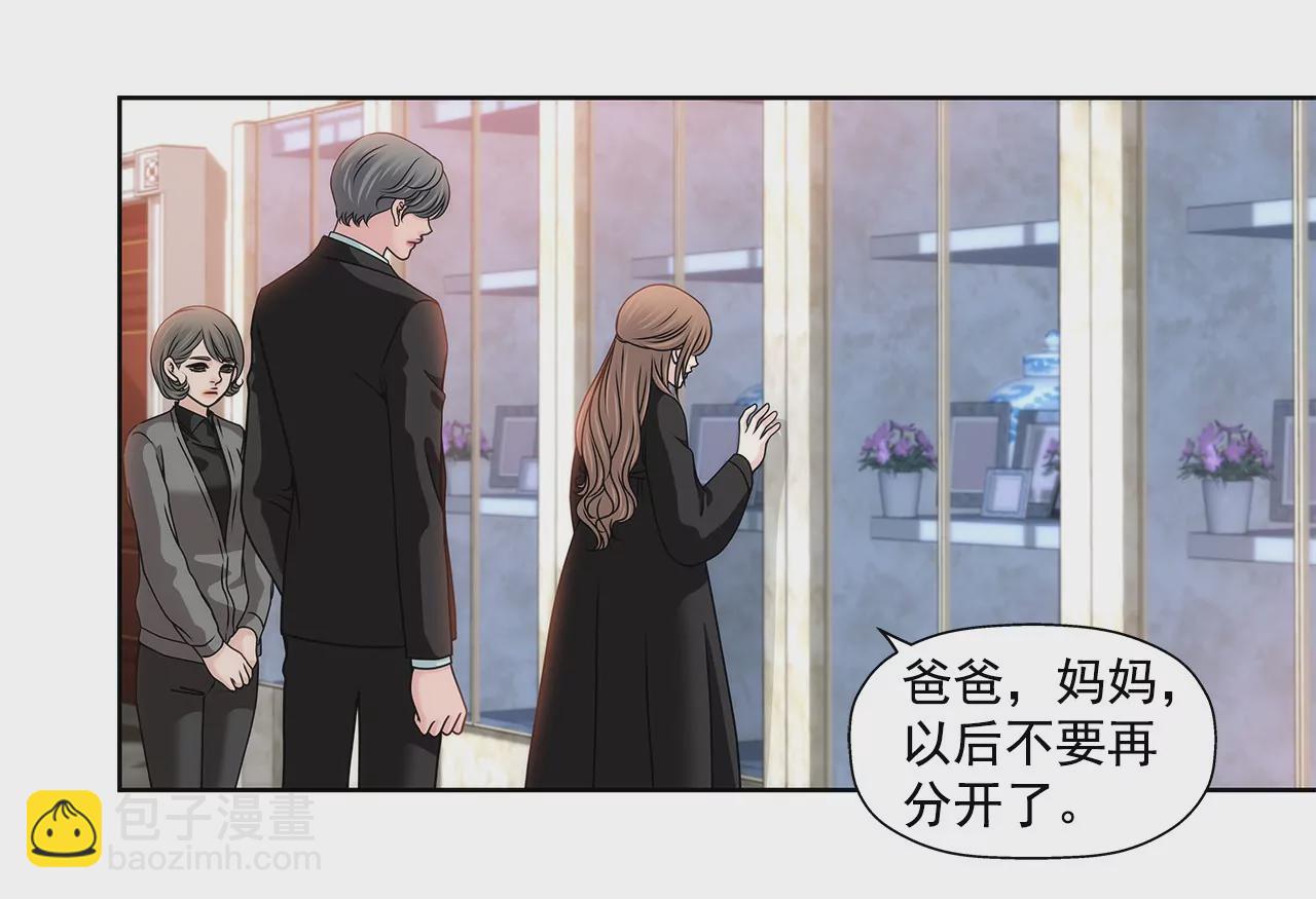 灰姑娘的男人 - 第113話 鑰匙 - 5