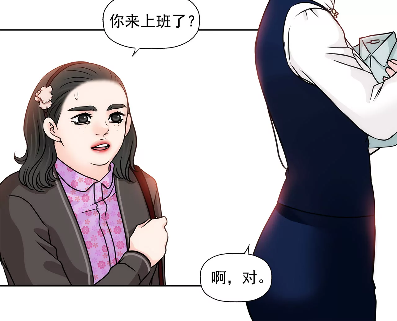 灰姑娘的男人 - 第115話 不會離開 - 6
