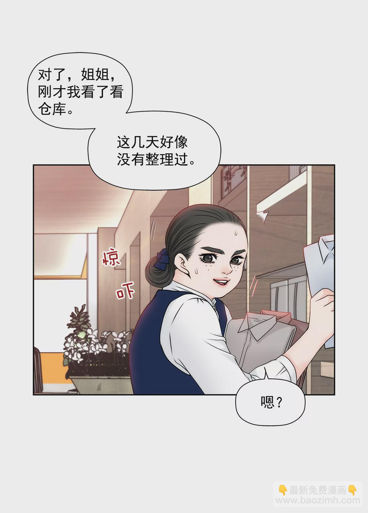 灰姑娘的男人 - 第115話 不會離開 - 3