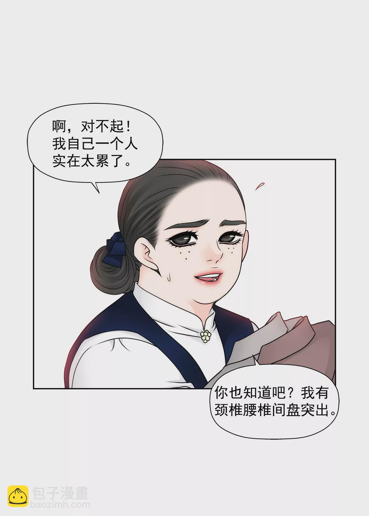 灰姑娘的男人 - 第115話 不會離開 - 4