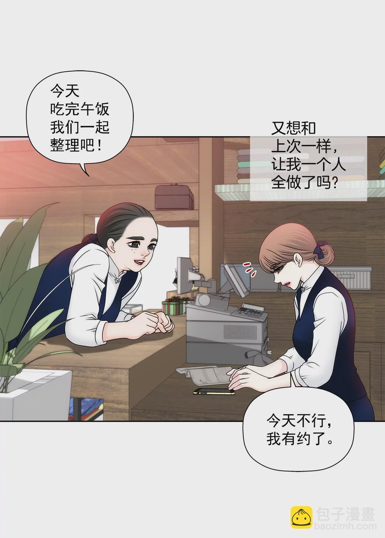 灰姑娘的男人 - 第115話 不會離開 - 5