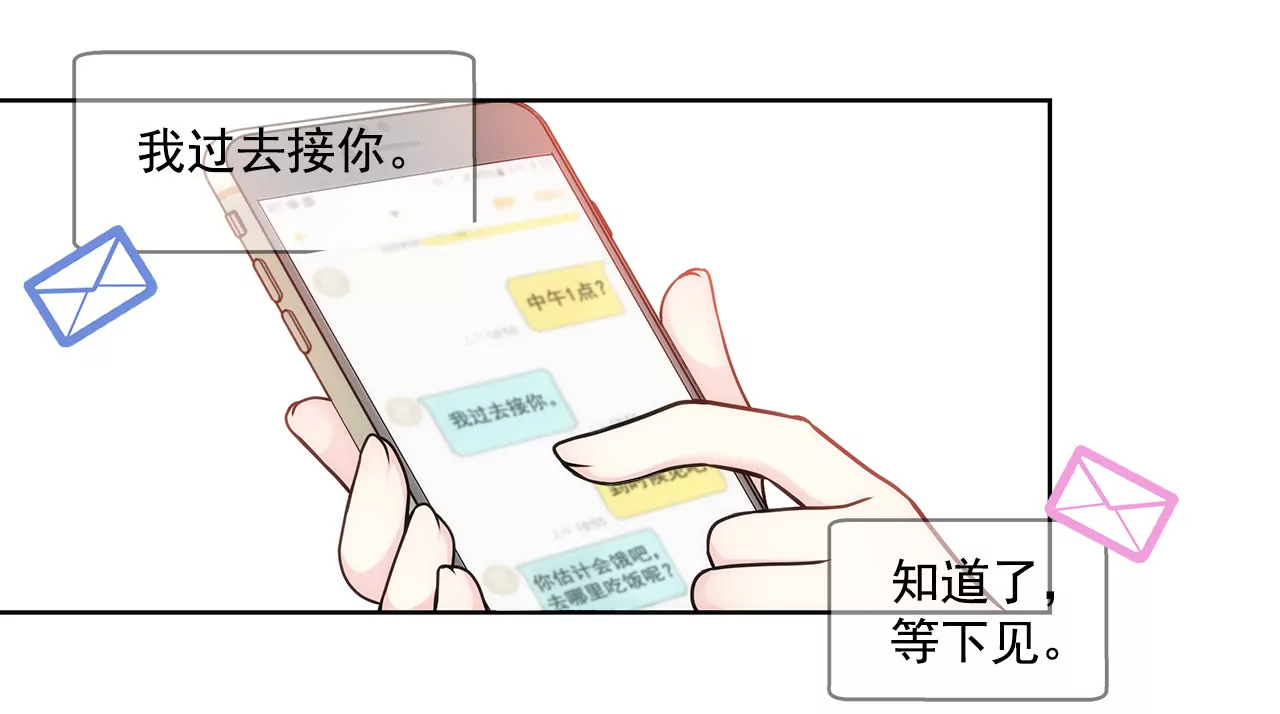 灰姑娘的男人 - 第115話 不會離開 - 6