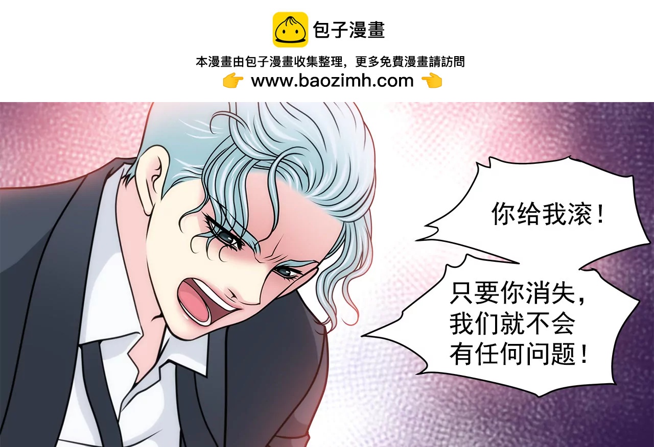 灰姑娘的男人 - 第115話 不會離開 - 2