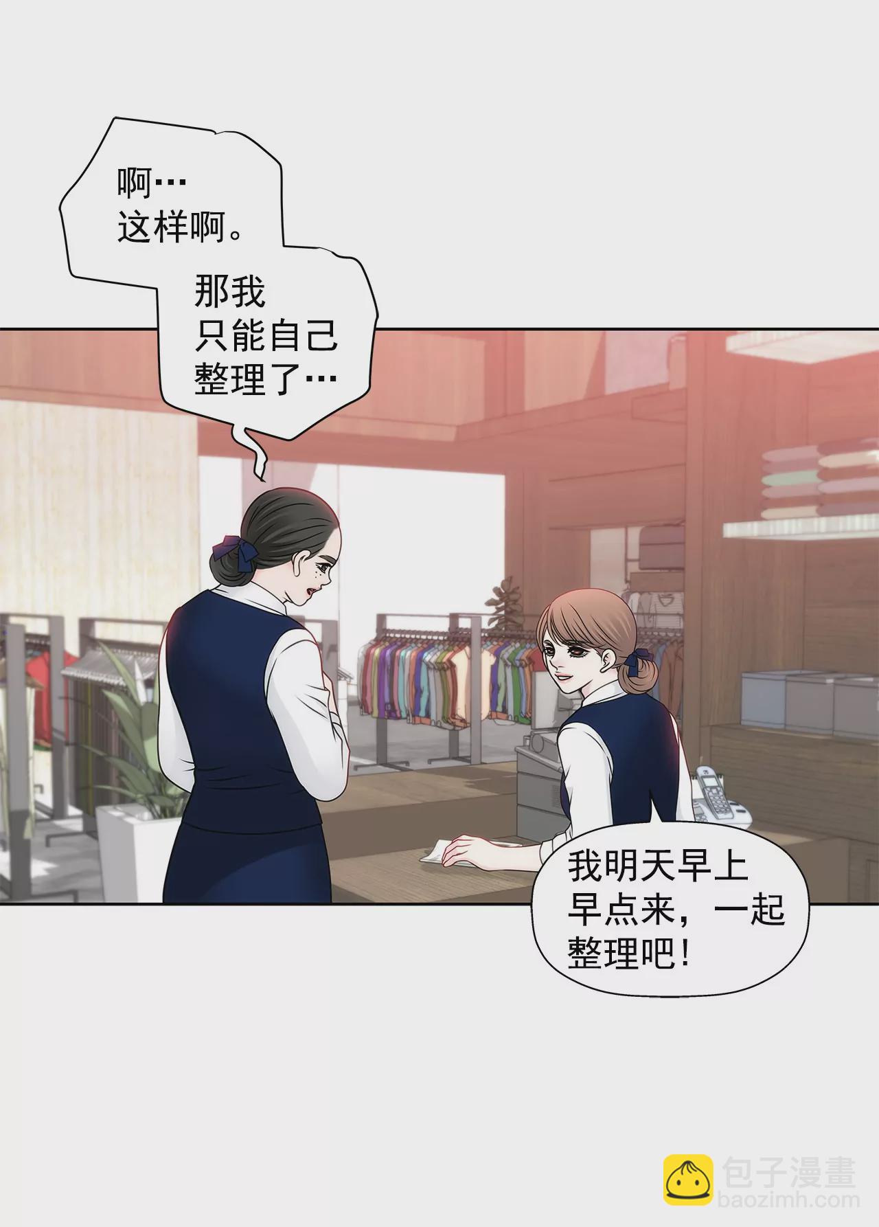 灰姑娘的男人 - 第115話 不會離開 - 2
