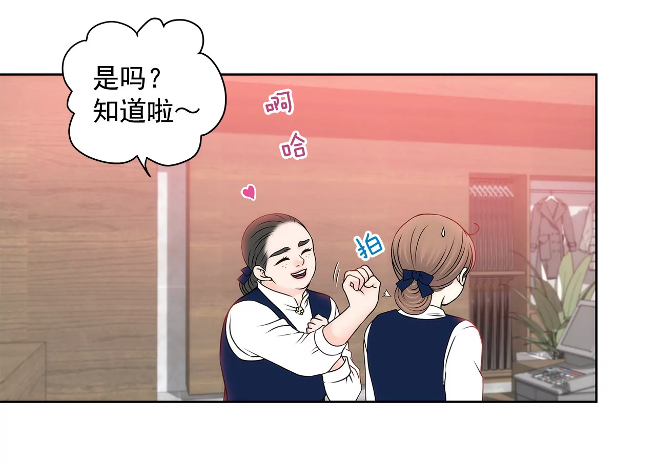 灰姑娘的男人 - 第115話 不會離開 - 3