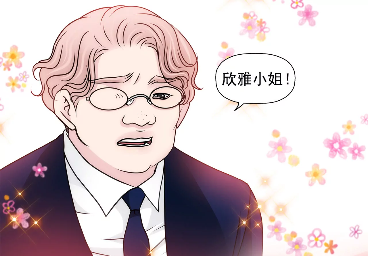灰姑娘的男人 - 第115話 不會離開 - 5