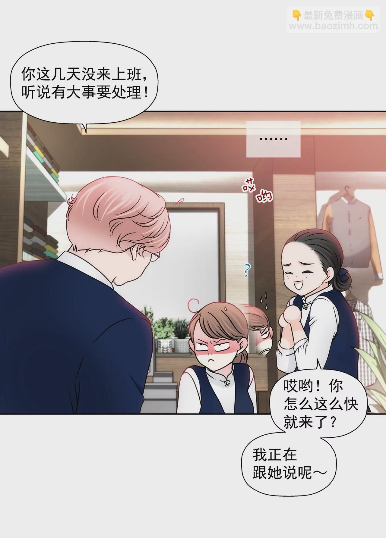灰姑娘的男人 - 第115話 不會離開 - 1