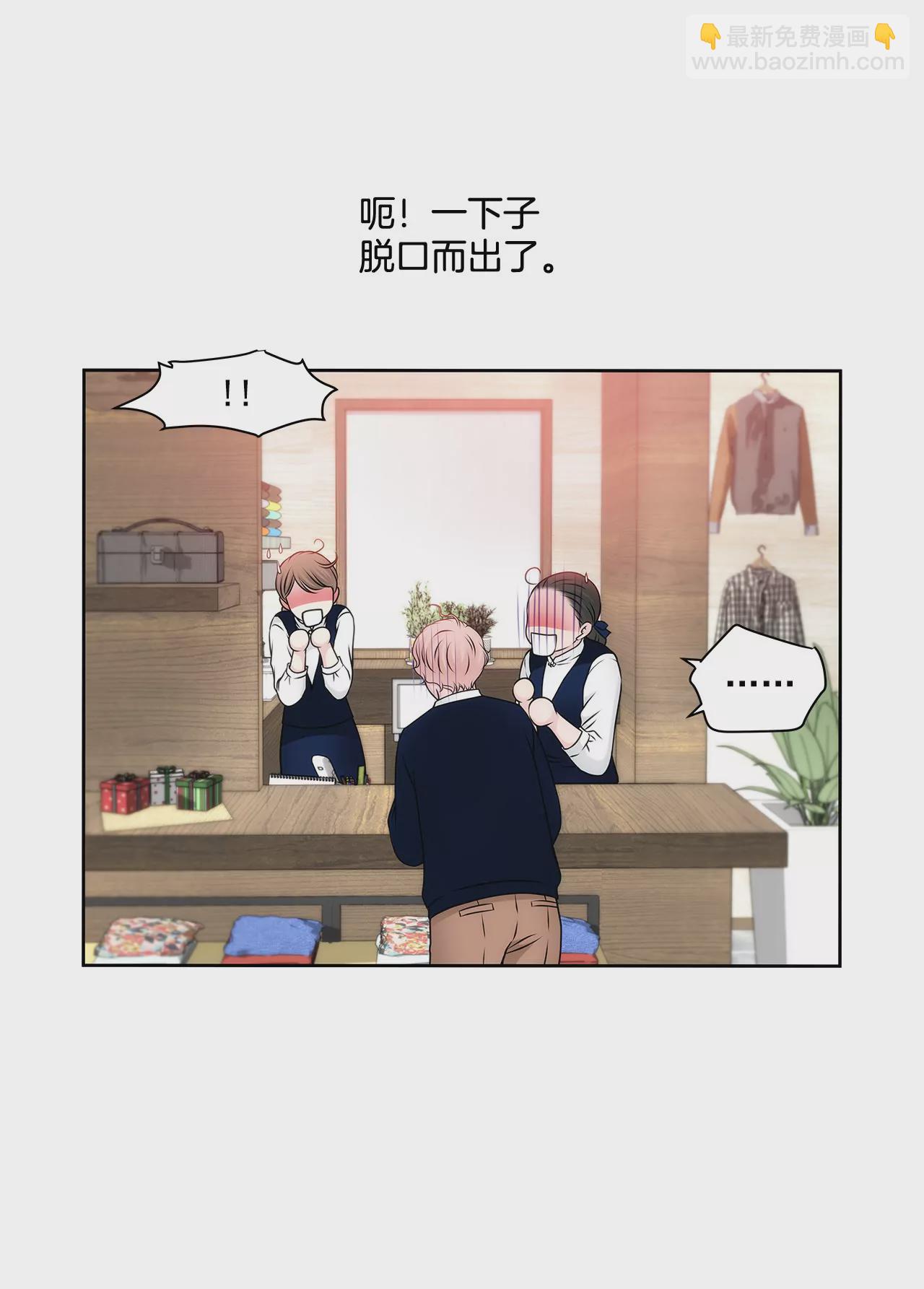 灰姑娘的男人 - 第115話 不會離開 - 3