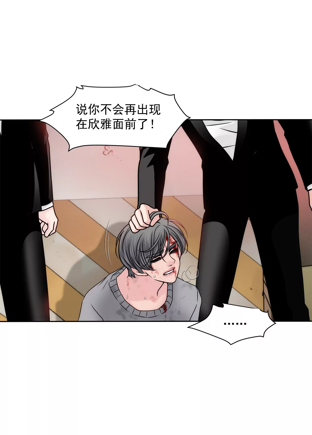 灰姑娘的男人 - 第115話 不會離開 - 5