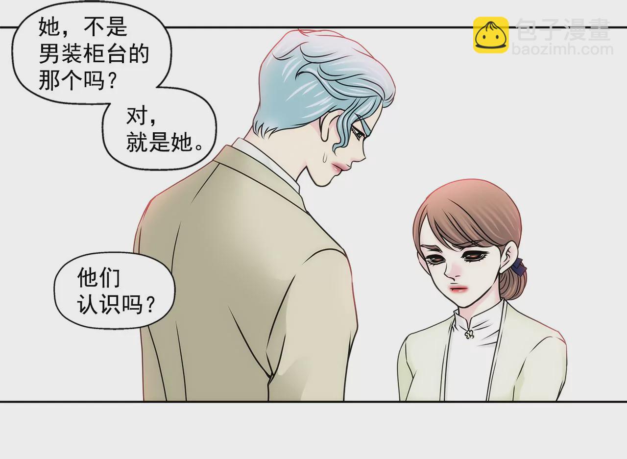 灰姑娘的男人 - 第117話 焦躁 - 4