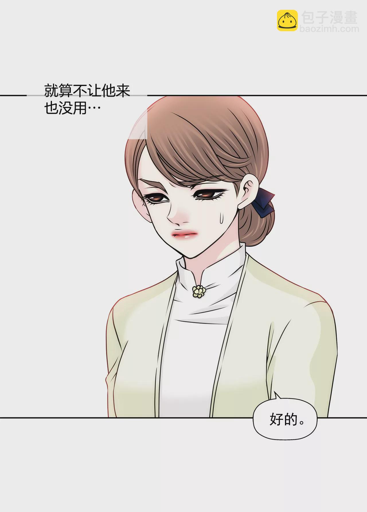 灰姑娘的男人 - 第117話 焦躁 - 6