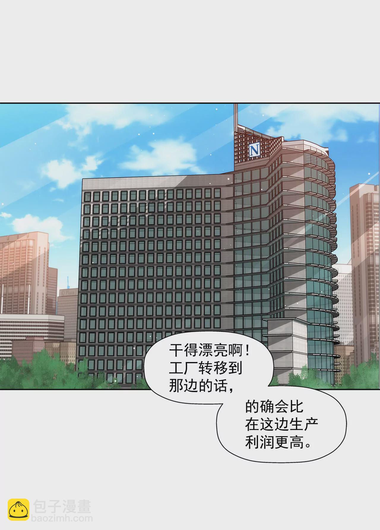 灰姑娘的男人 - 第117話 焦躁 - 1