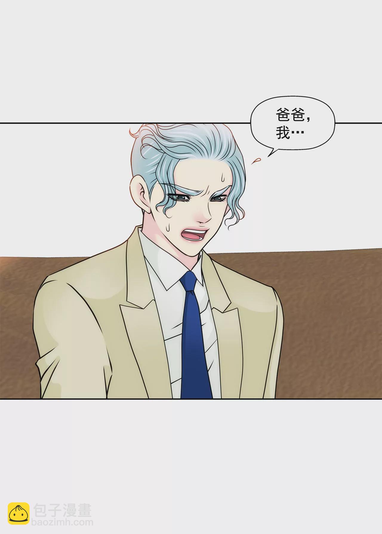 灰姑娘的男人 - 第117話 焦躁 - 6