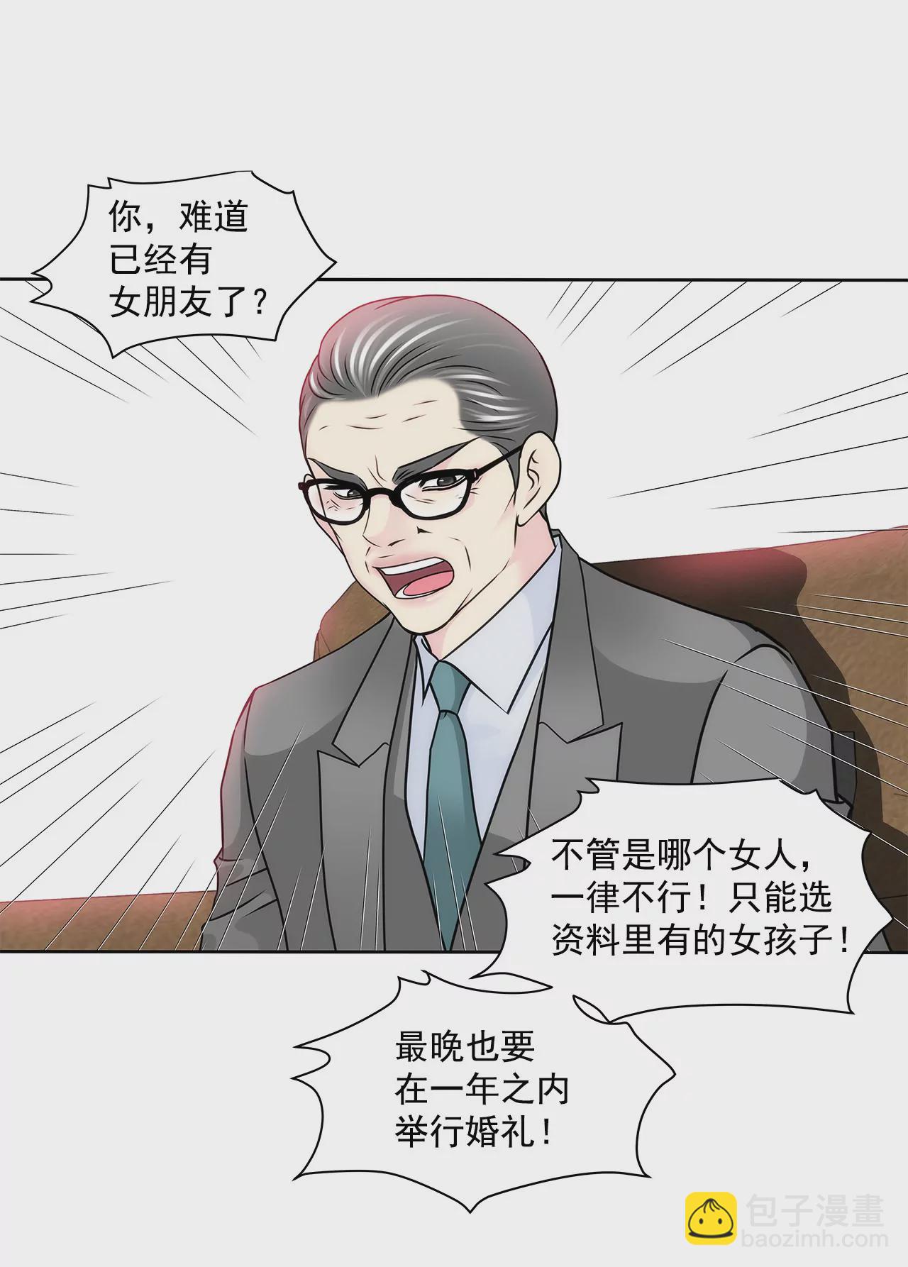 灰姑娘的男人 - 第117話 焦躁 - 1
