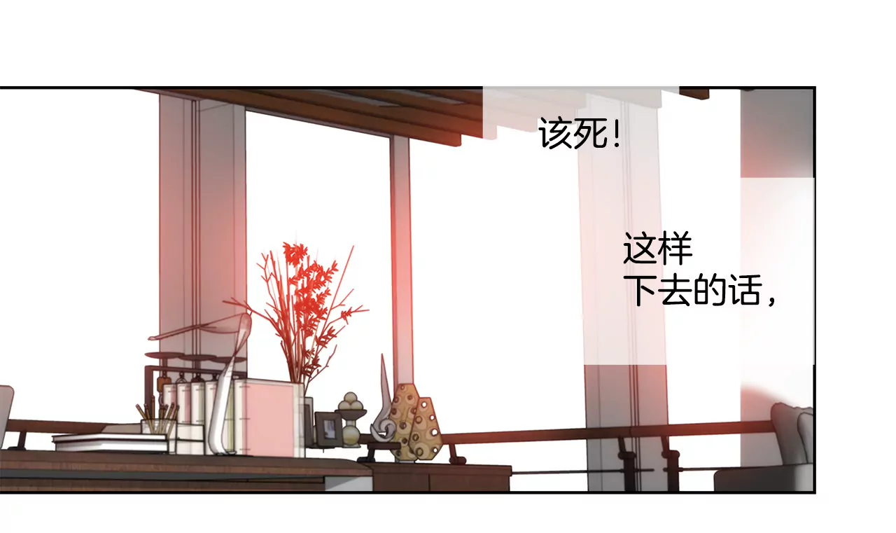 灰姑娘的男人 - 第117話 焦躁 - 3