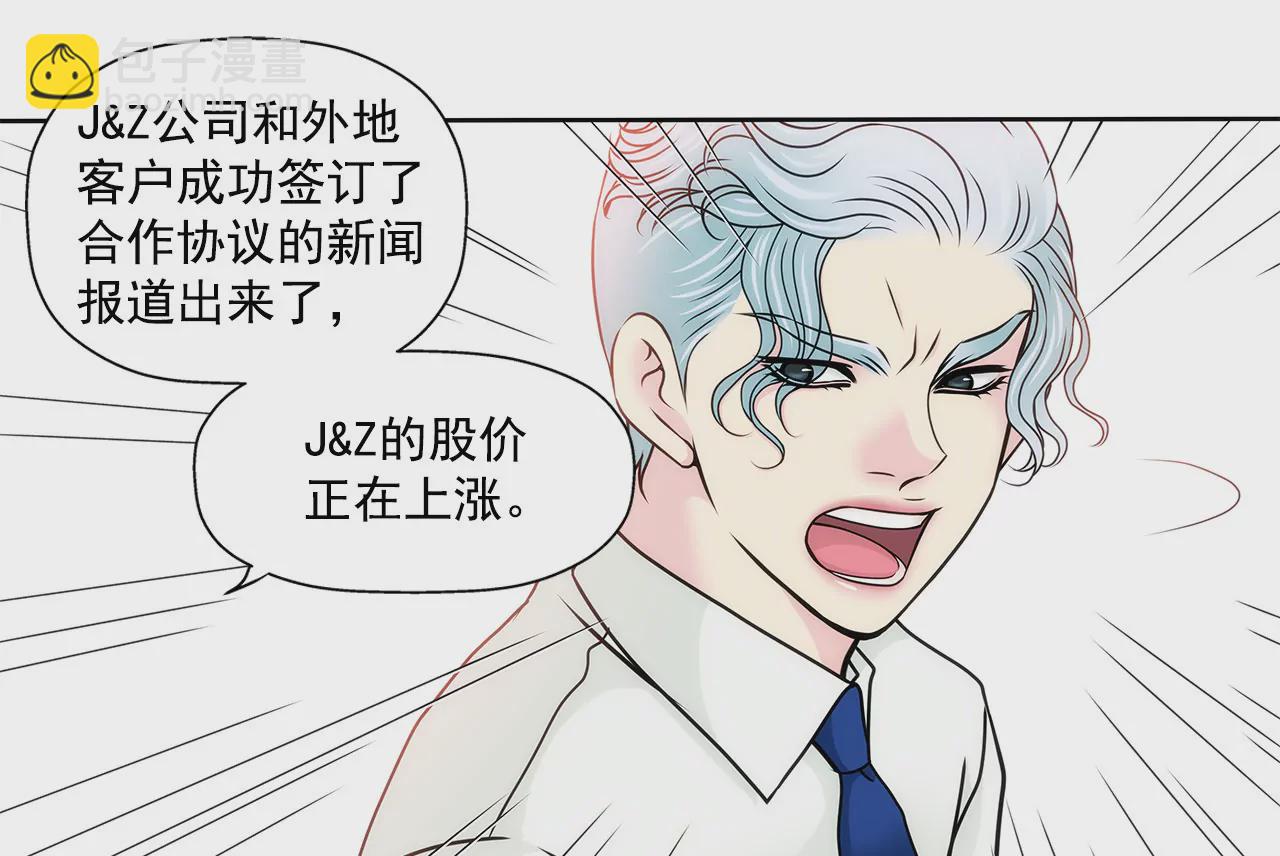 灰姑娘的男人 - 第117話 焦躁 - 5