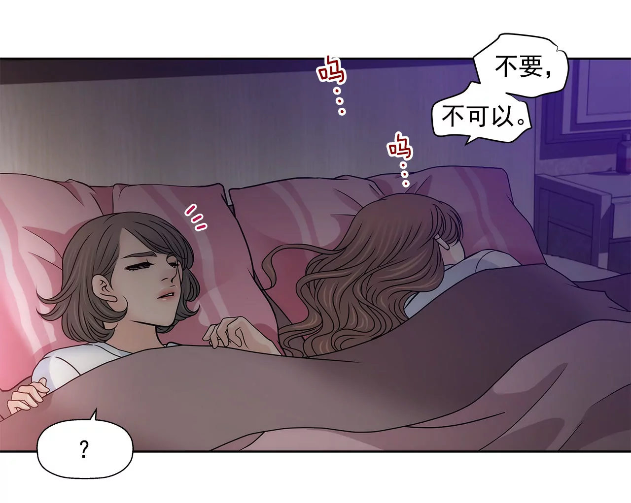 灰姑娘的男人 - 第117話 焦躁 - 6