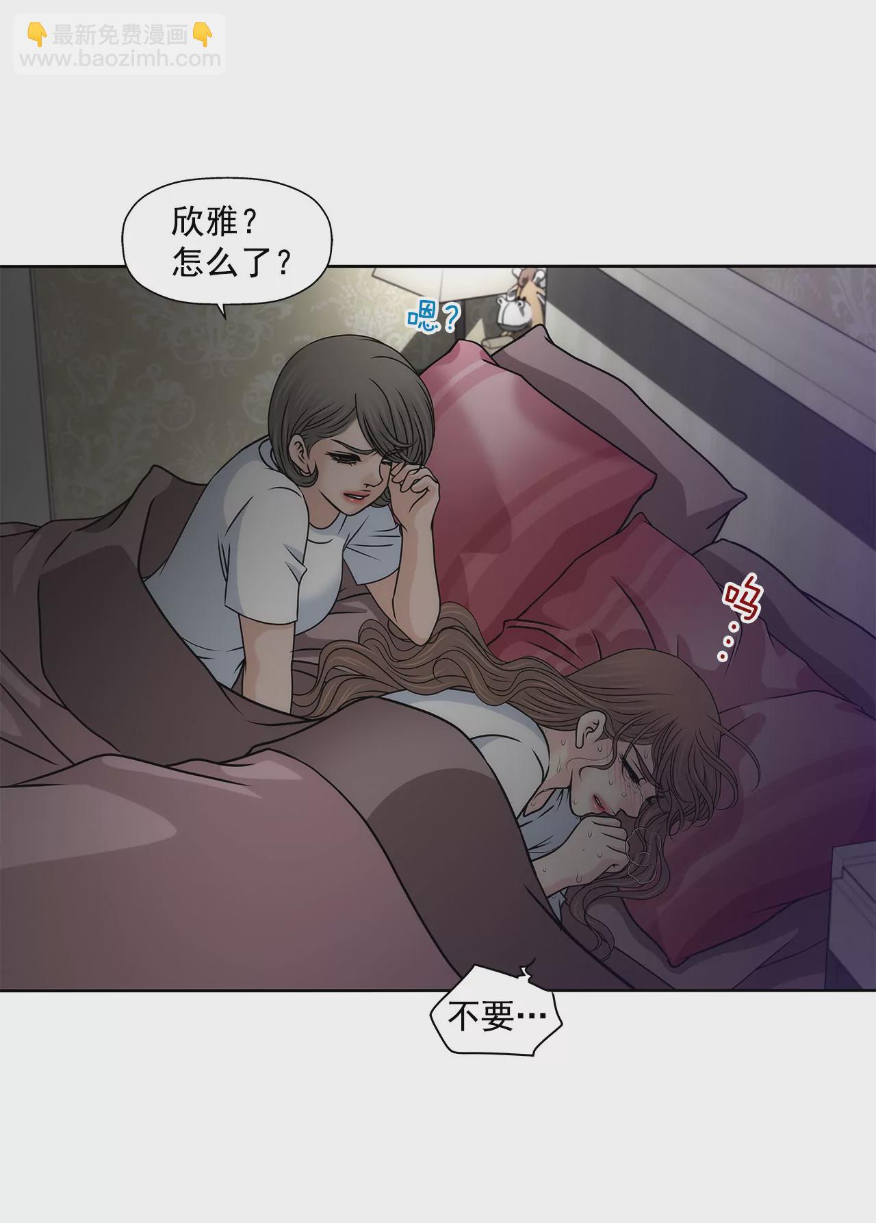 灰姑娘的男人 - 第117話 焦躁 - 1