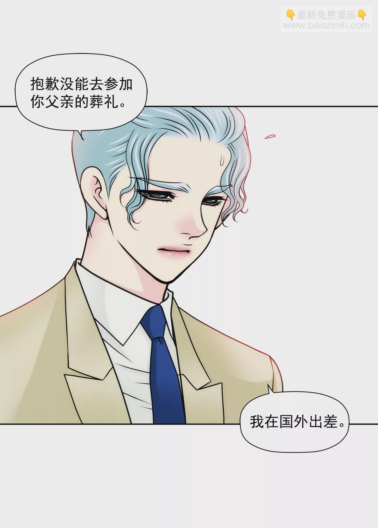 灰姑娘的男人 - 第117話 焦躁 - 4