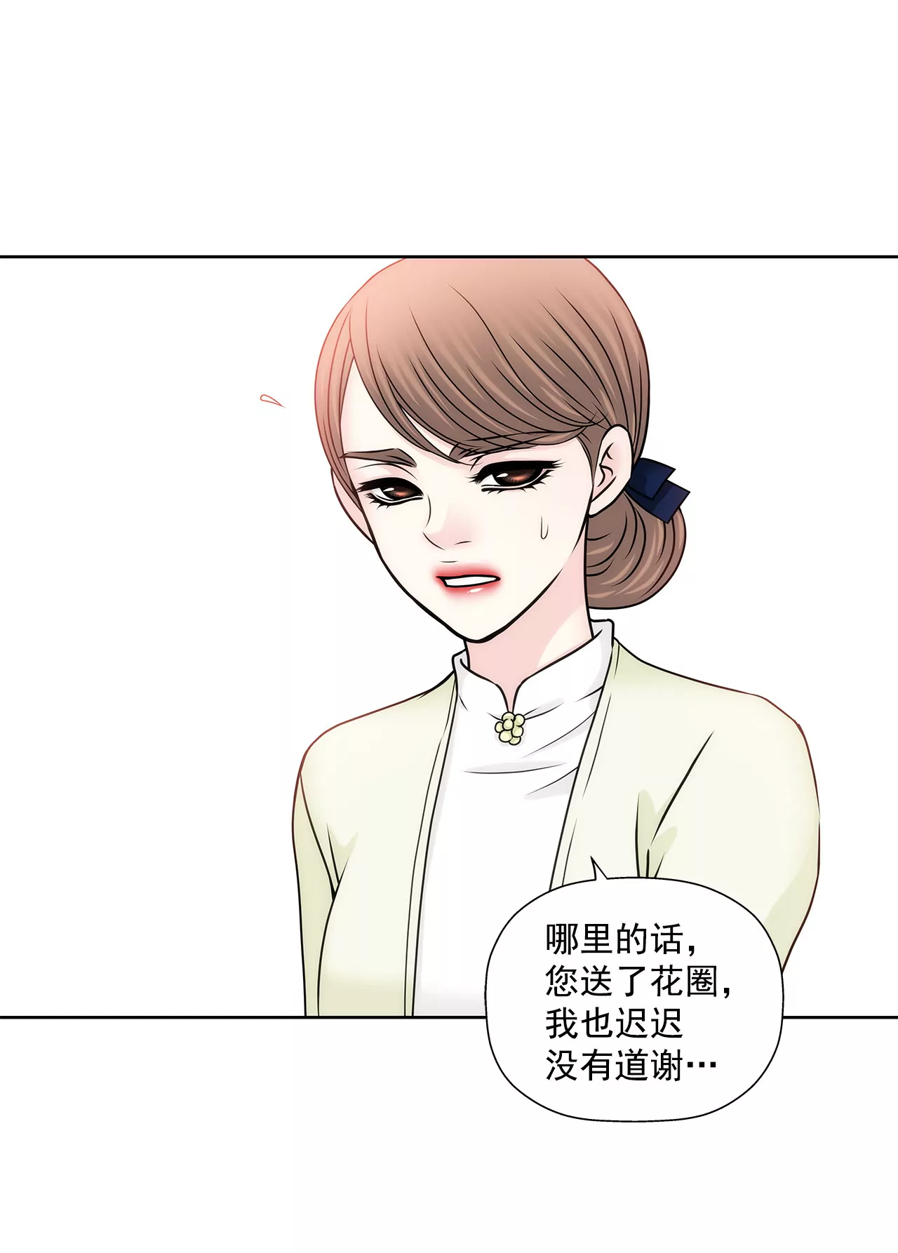 灰姑娘的男人 - 第117話 焦躁 - 5
