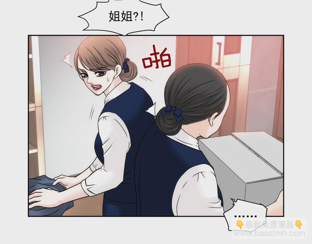 灰姑娘的男人 - 第119話 刁難 - 4