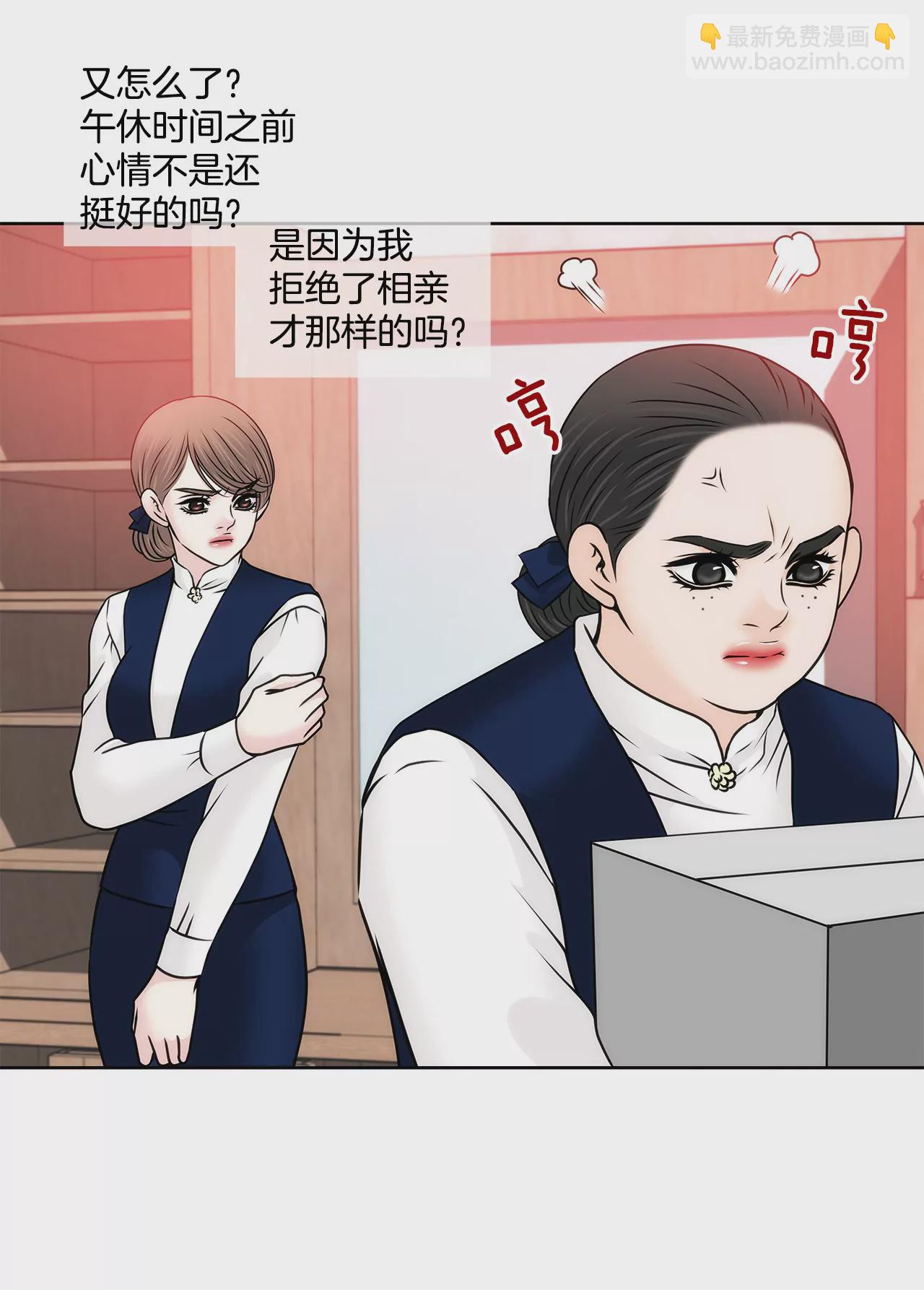 灰姑娘的男人 - 第119話 刁難 - 1