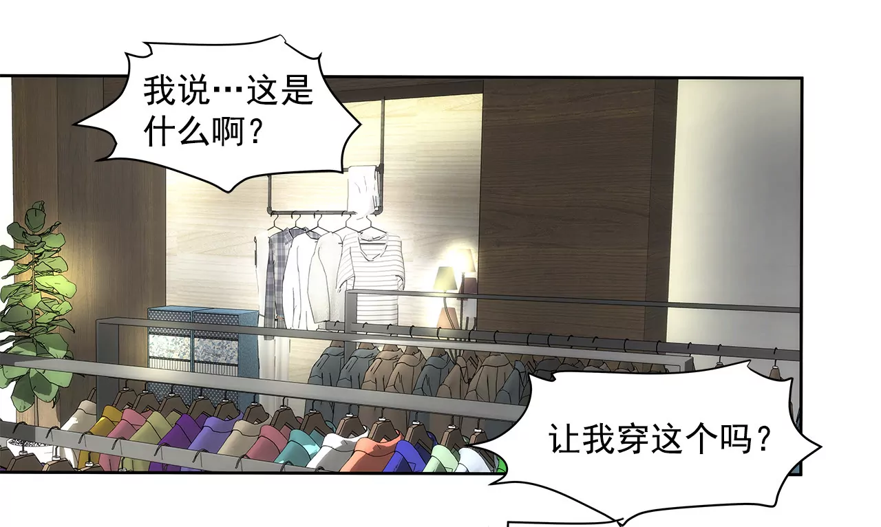 灰姑娘的男人 - 第119話 刁難 - 2