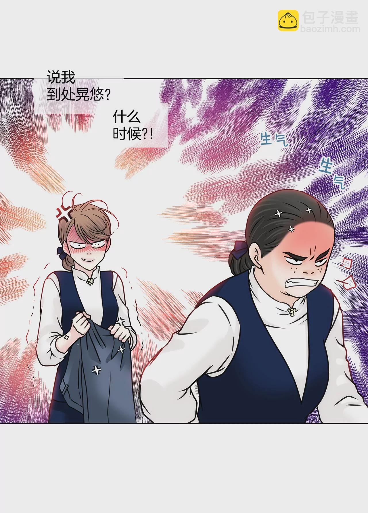 灰姑娘的男人 - 第119話 刁難 - 4