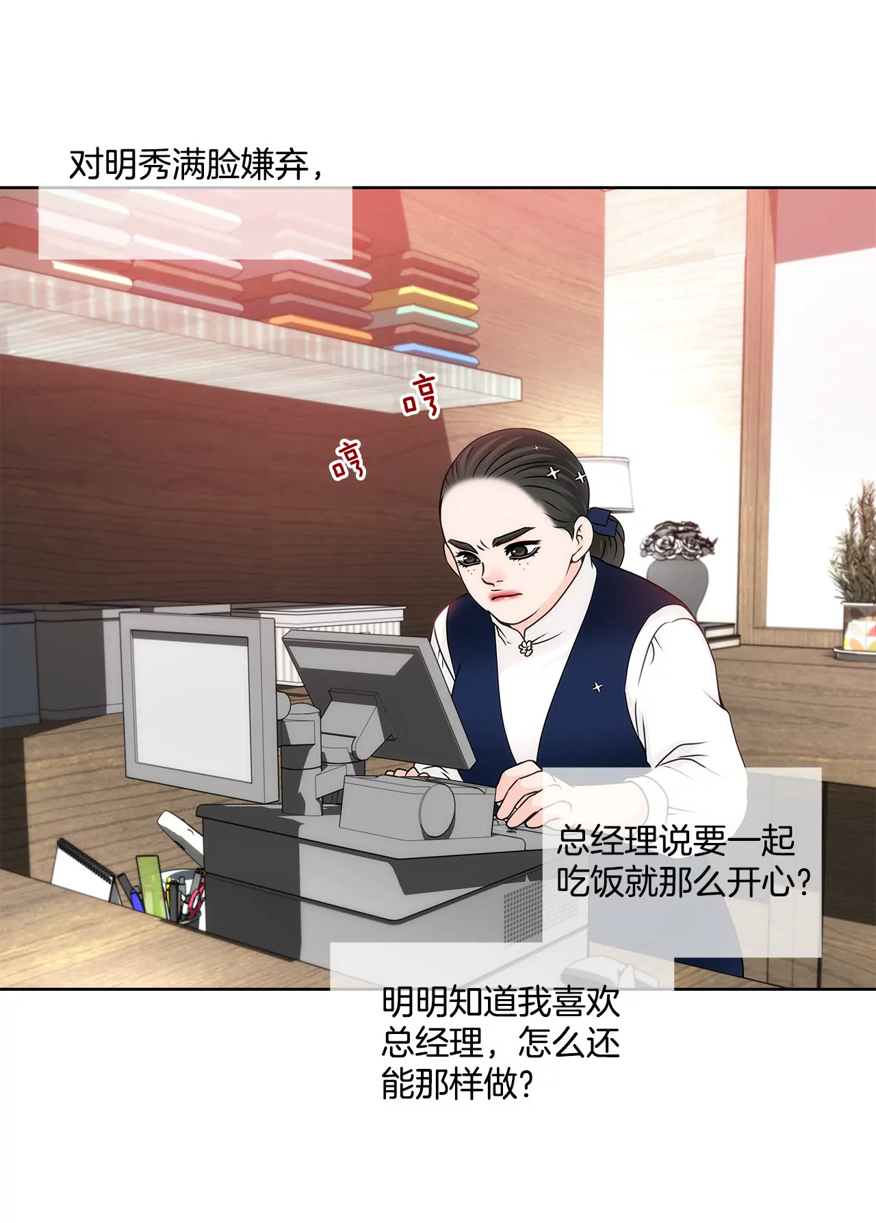 灰姑娘的男人 - 第119話 刁難 - 5